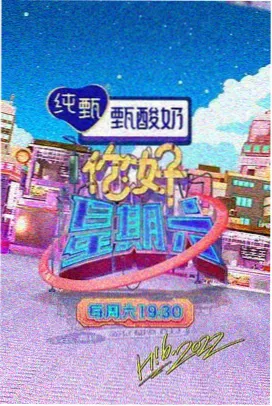 深夜漫谈会 综艺在线观看封面