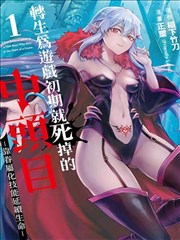 墨色剑心 漫画改编影视封面