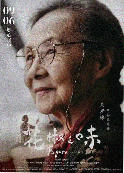 机械之心 机甲动漫在线观看封面